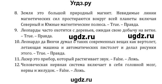 ГДЗ (Решебник) по английскому языку 8 класс (Student's Book) О. В. Афанасьева / страница номер / 145(продолжение 4)