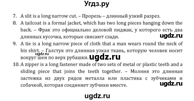 ГДЗ (Решебник) по английскому языку 8 класс (Student's Book) О. В. Афанасьева / страница номер / 147(продолжение 3)