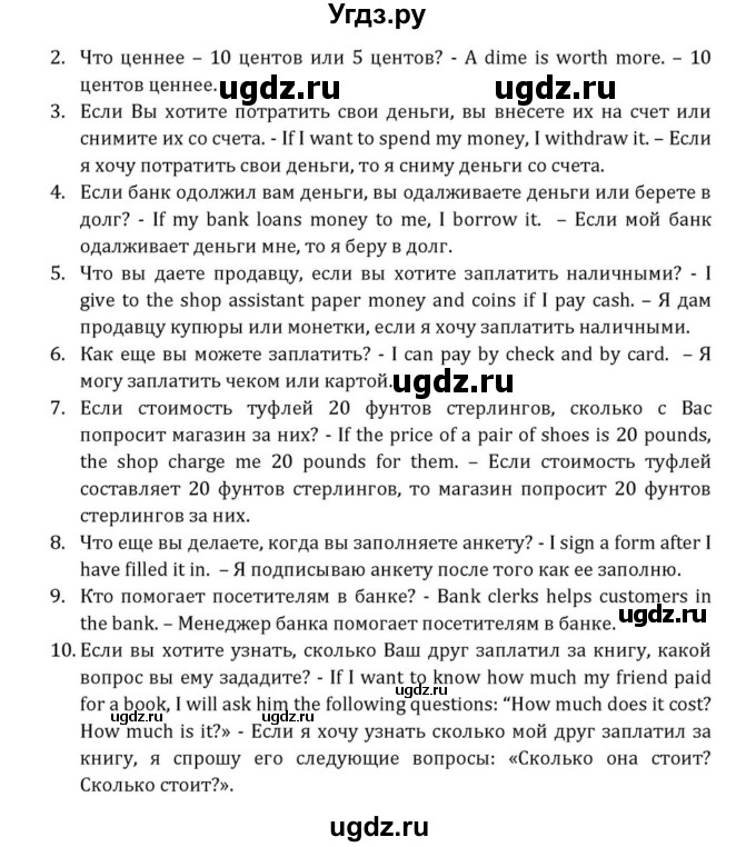 ГДЗ (Решебник) по английскому языку 8 класс (Student's Book) О. В. Афанасьева / страница номер / 148(продолжение 3)