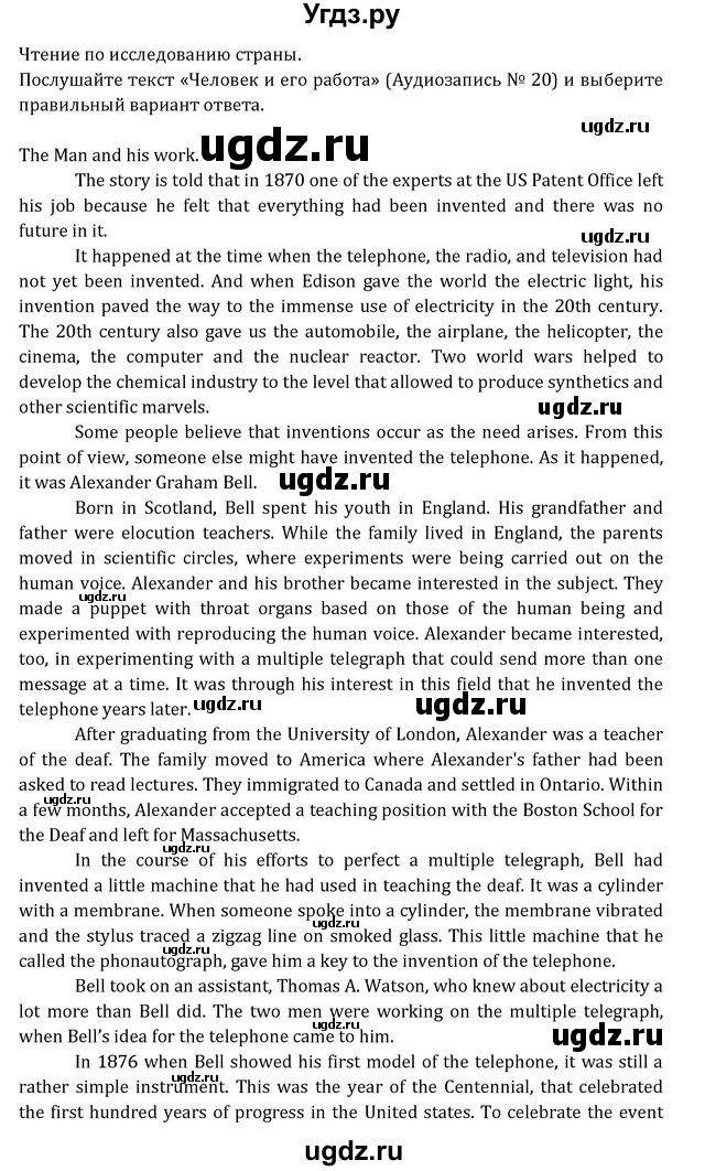 ГДЗ (Решебник) по английскому языку 8 класс (Student's Book) О. В. Афанасьева / страница номер / 150(продолжение 2)