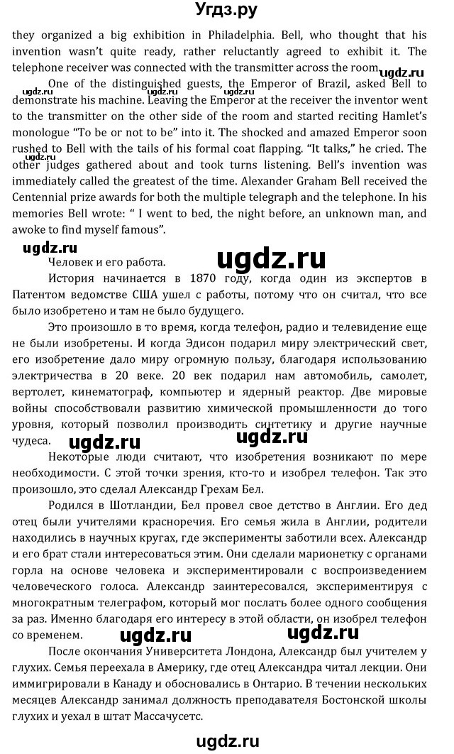 ГДЗ (Решебник) по английскому языку 8 класс (Student's Book) О. В. Афанасьева / страница номер / 150(продолжение 3)