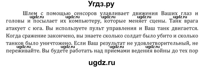 ГДЗ (Решебник) по английскому языку 8 класс (Student's Book) О. В. Афанасьева / страница номер / 154