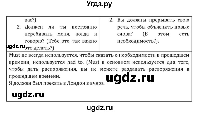 ГДЗ (Решебник) по английскому языку 8 класс (Student's Book) О. В. Афанасьева / страница номер / 159(продолжение 2)