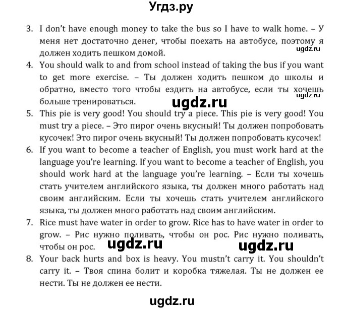 ГДЗ (Решебник) по английскому языку 8 класс (Student's Book) О. В. Афанасьева / страница номер / 162(продолжение 2)