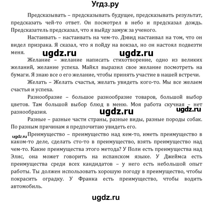 ГДЗ (Решебник) по английскому языку 8 класс (Student's Book) О. В. Афанасьева / страница номер / 168(продолжение 3)