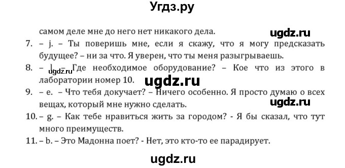 ГДЗ (Решебник) по английскому языку 8 класс (Student's Book) О. В. Афанасьева / страница номер / 170(продолжение 3)