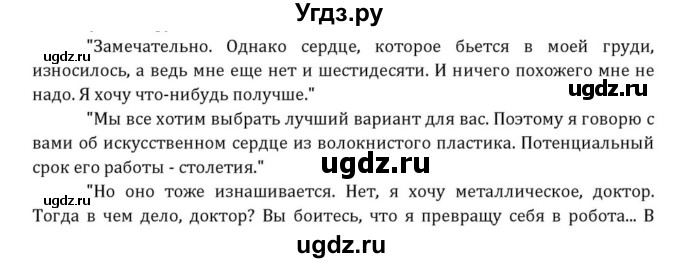 ГДЗ (Решебник) по английскому языку 8 класс (Student's Book) О. В. Афанасьева / страница номер / 175