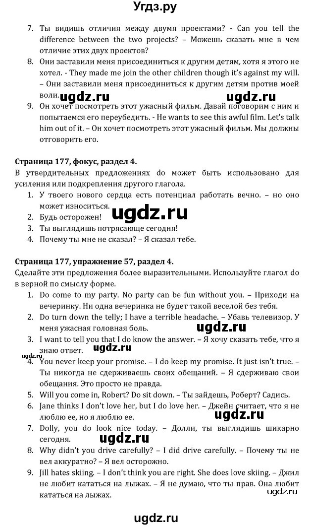 ГДЗ (Решебник) по английскому языку 8 класс (Student's Book) О. В. Афанасьева / страница номер / 177(продолжение 2)