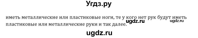 ГДЗ (Решебник) по английскому языку 8 класс (Student's Book) О. В. Афанасьева / страница номер / 180(продолжение 4)