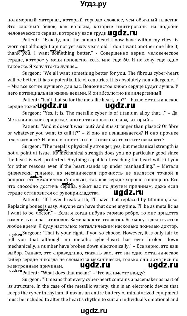 ГДЗ (Решебник) по английскому языку 8 класс (Student's Book) О. В. Афанасьева / страница номер / 181(продолжение 6)