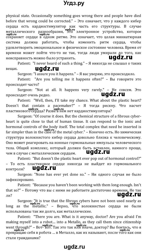 ГДЗ (Решебник) по английскому языку 8 класс (Student's Book) О. В. Афанасьева / страница номер / 181(продолжение 7)