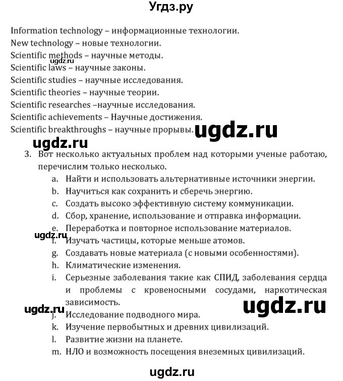 ГДЗ (Решебник) по английскому языку 8 класс (Student's Book) О. В. Афанасьева / страница номер / 182(продолжение 2)