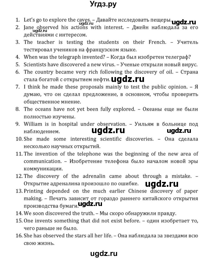 ГДЗ (Решебник) по английскому языку 8 класс (Student's Book) О. В. Афанасьева / страница номер / 184(продолжение 3)