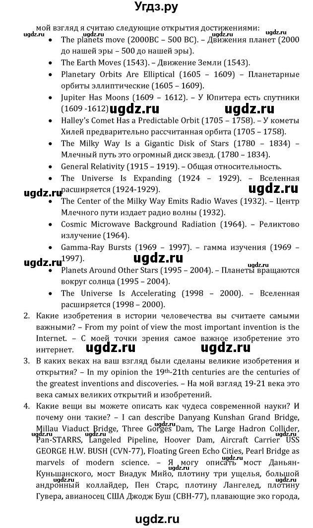 ГДЗ (Решебник) по английскому языку 8 класс (Student's Book) О. В. Афанасьева / страница номер / 185(продолжение 2)