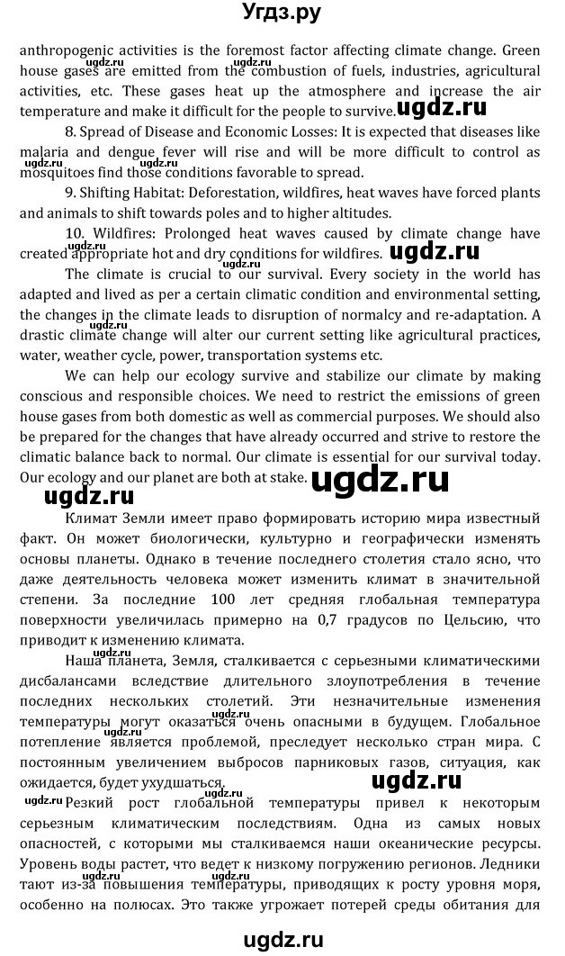 ГДЗ (Решебник) по английскому языку 8 класс (Student's Book) О. В. Афанасьева / страница номер / 186(продолжение 3)