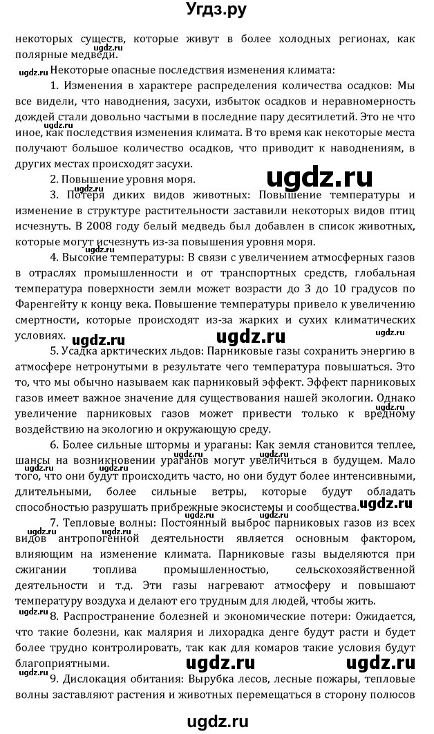 ГДЗ (Решебник) по английскому языку 8 класс (Student's Book) О. В. Афанасьева / страница номер / 186(продолжение 4)