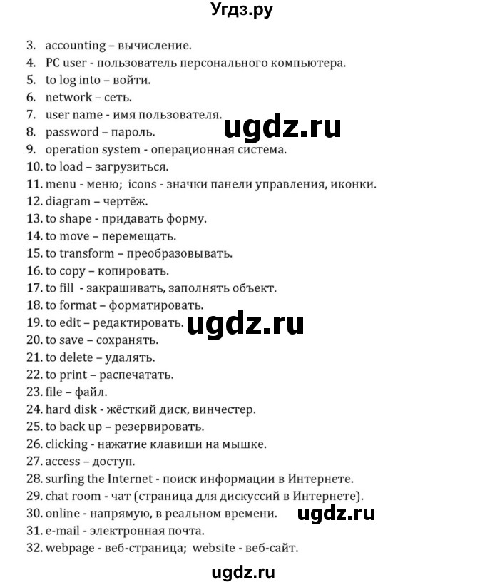 ГДЗ (Решебник) по английскому языку 8 класс (Student's Book) О. В. Афанасьева / страница номер / 188(продолжение 2)