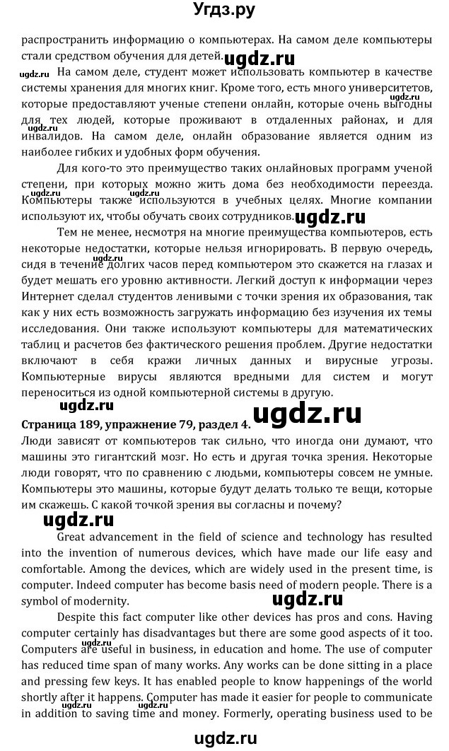 ГДЗ (Решебник) по английскому языку 8 класс (Student's Book) О. В. Афанасьева / страница номер / 189(продолжение 7)