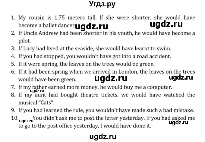 ГДЗ (Решебник) по английскому языку 8 класс (Student's Book) О. В. Афанасьева / страница номер / 19(продолжение 2)