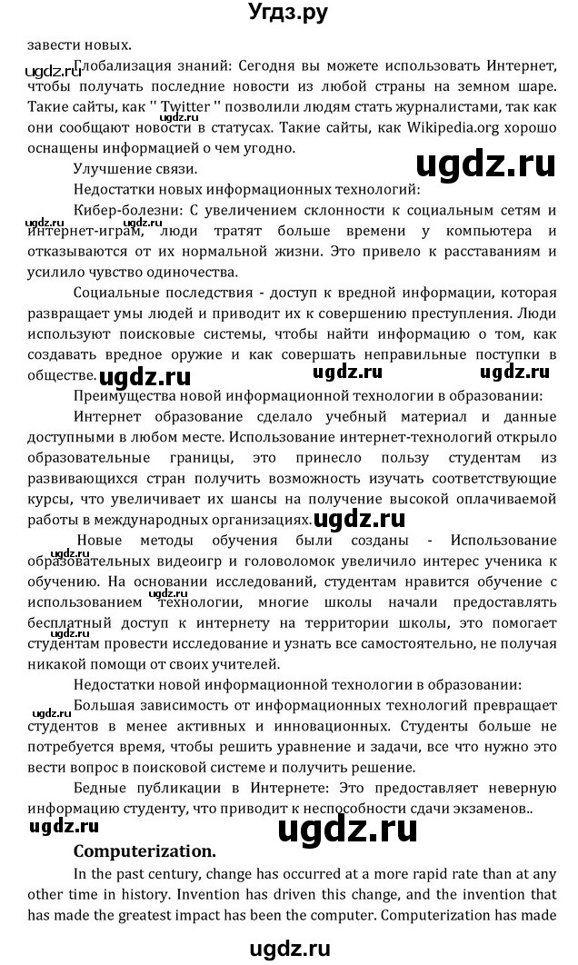 ГДЗ (Решебник) по английскому языку 8 класс (Student's Book) О. В. Афанасьева / страница номер / 190(продолжение 6)