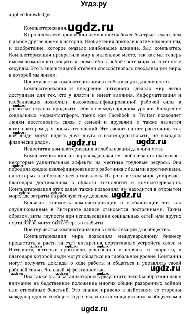 ГДЗ (Решебник) по английскому языку 8 класс (Student's Book) О. В. Афанасьева / страница номер / 190(продолжение 8)