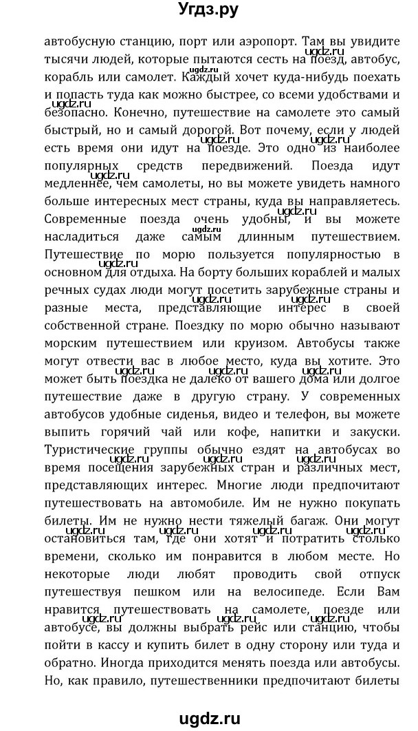 ГДЗ (Решебник) по английскому языку 8 класс (Student's Book) О. В. Афанасьева / страница номер / 192(продолжение 3)