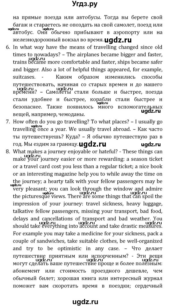 ГДЗ (Решебник) по английскому языку 8 класс (Student's Book) О. В. Афанасьева / страница номер / 192(продолжение 4)