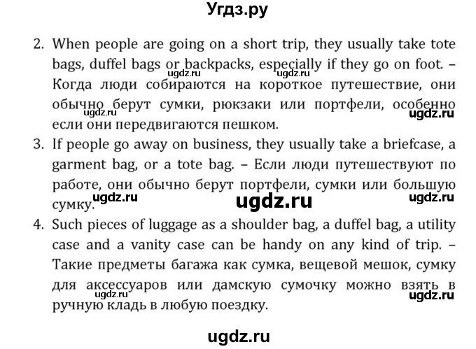 ГДЗ (Решебник) по английскому языку 8 класс (Student's Book) О. В. Афанасьева / страница номер / 192(продолжение 6)