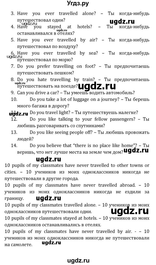 ГДЗ (Решебник) по английскому языку 8 класс (Student's Book) О. В. Афанасьева / страница номер / 193(продолжение 2)