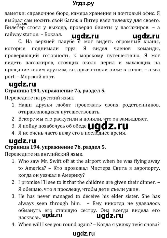 ГДЗ (Решебник) по английскому языку 8 класс (Student's Book) О. В. Афанасьева / страница номер / 194(продолжение 3)