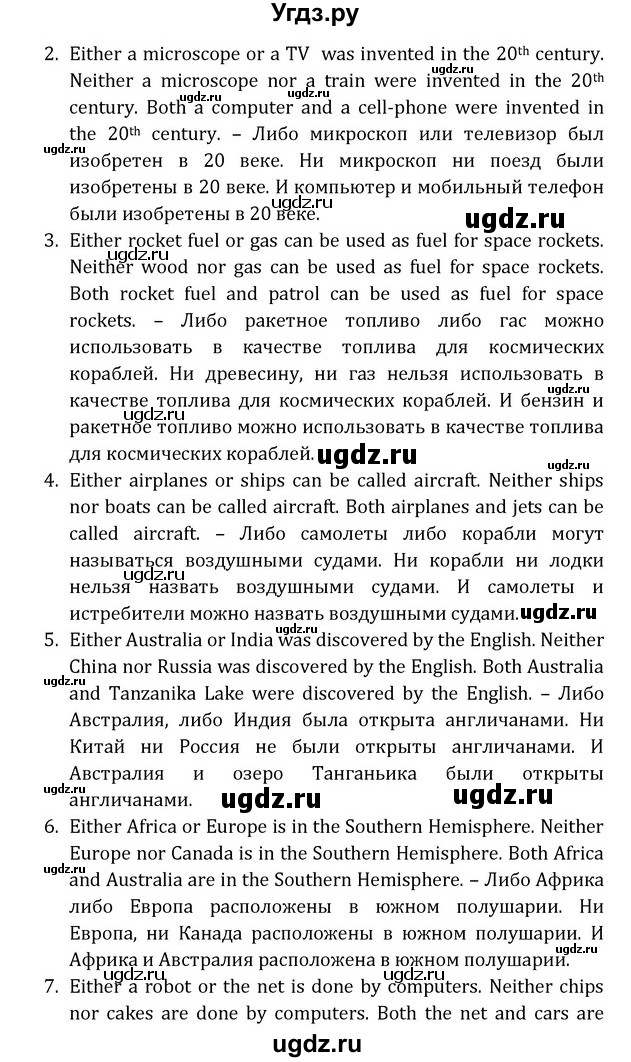 ГДЗ (Решебник) по английскому языку 8 класс (Student's Book) О. В. Афанасьева / страница номер / 195(продолжение 3)