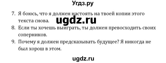 ГДЗ (Решебник) по английскому языку 8 класс (Student's Book) О. В. Афанасьева / страница номер / 195(продолжение 5)