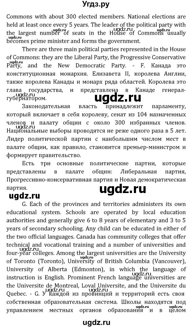 ГДЗ (Решебник) по английскому языку 8 класс (Student's Book) О. В. Афанасьева / страница номер / 197(продолжение 4)