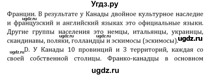 ГДЗ (Решебник) по английскому языку 8 класс (Student's Book) О. В. Афанасьева / страница номер / 199