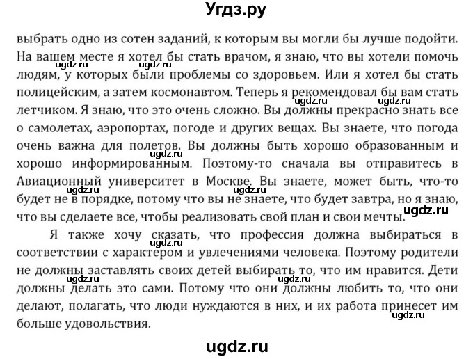 ГДЗ (Решебник) по английскому языку 8 класс (Student's Book) О. В. Афанасьева / страница номер / 20(продолжение 5)