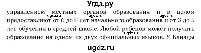 ГДЗ (Решебник) по английскому языку 8 класс (Student's Book) О. В. Афанасьева / страница номер / 200