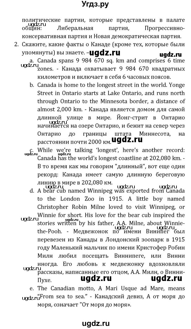 ГДЗ (Решебник) по английскому языку 8 класс (Student's Book) О. В. Афанасьева / страница номер / 200(продолжение 3)