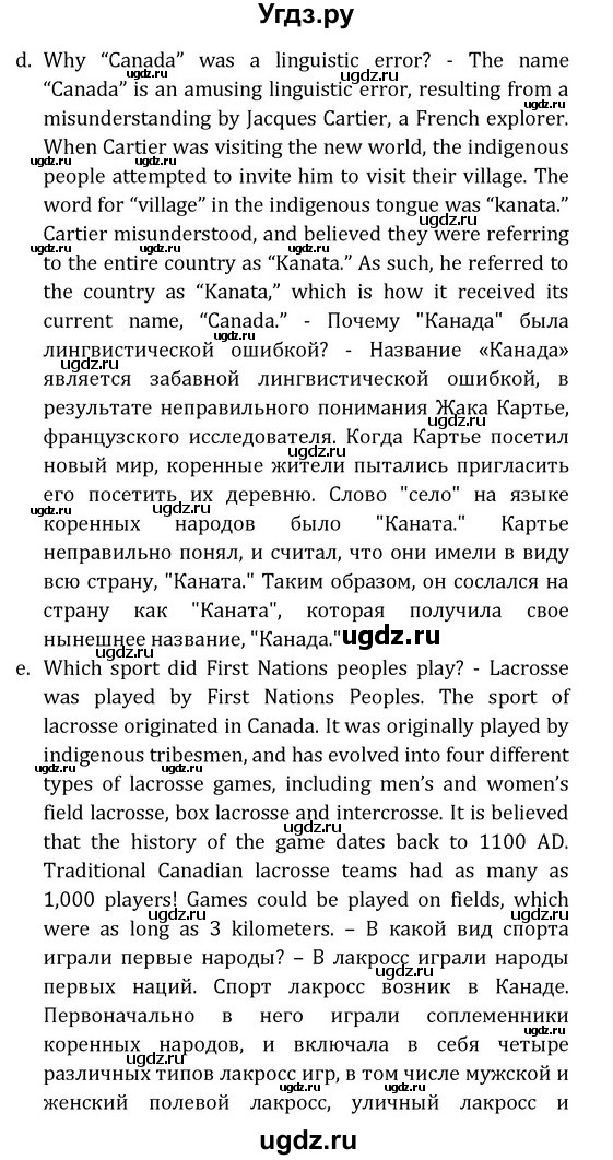 ГДЗ (Решебник) по английскому языку 8 класс (Student's Book) О. В. Афанасьева / страница номер / 200(продолжение 9)