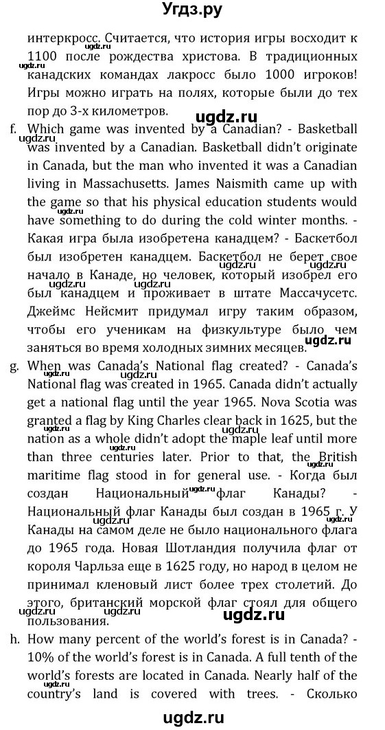 ГДЗ (Решебник) по английскому языку 8 класс (Student's Book) О. В. Афанасьева / страница номер / 200(продолжение 10)