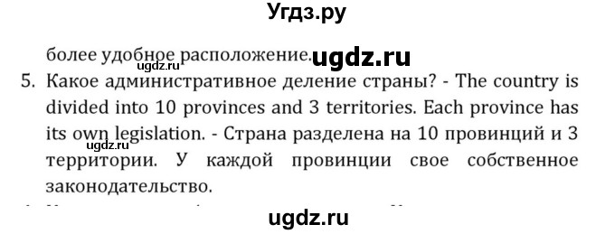 ГДЗ (Решебник) по английскому языку 8 класс (Student's Book) О. В. Афанасьева / страница номер / 201(продолжение 3)