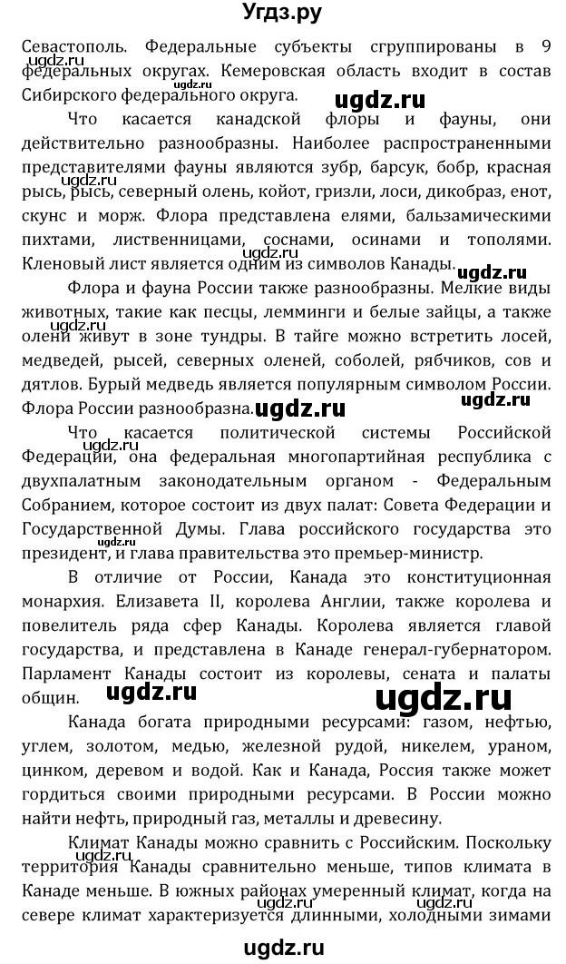 ГДЗ (Решебник) по английскому языку 8 класс (Student's Book) О. В. Афанасьева / страница номер / 202(продолжение 5)