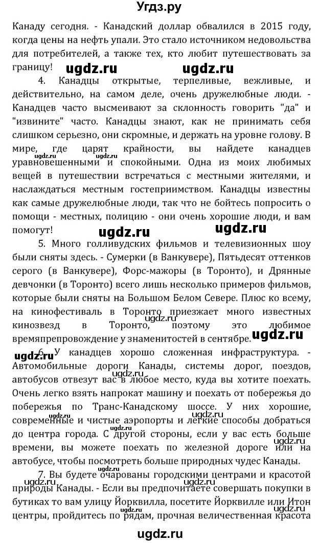 ГДЗ (Решебник) по английскому языку 8 класс (Student's Book) О. В. Афанасьева / страница номер / 202(продолжение 10)