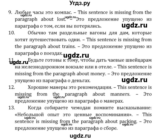 ГДЗ (Решебник) по английскому языку 8 класс (Student's Book) О. В. Афанасьева / страница номер / 204(продолжение 3)