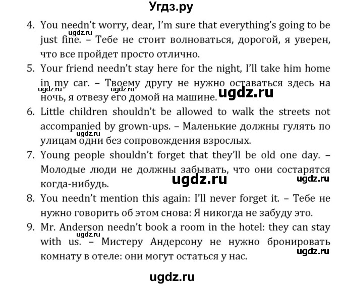 ГДЗ (Решебник) по английскому языку 8 класс (Student's Book) О. В. Афанасьева / страница номер / 207(продолжение 3)