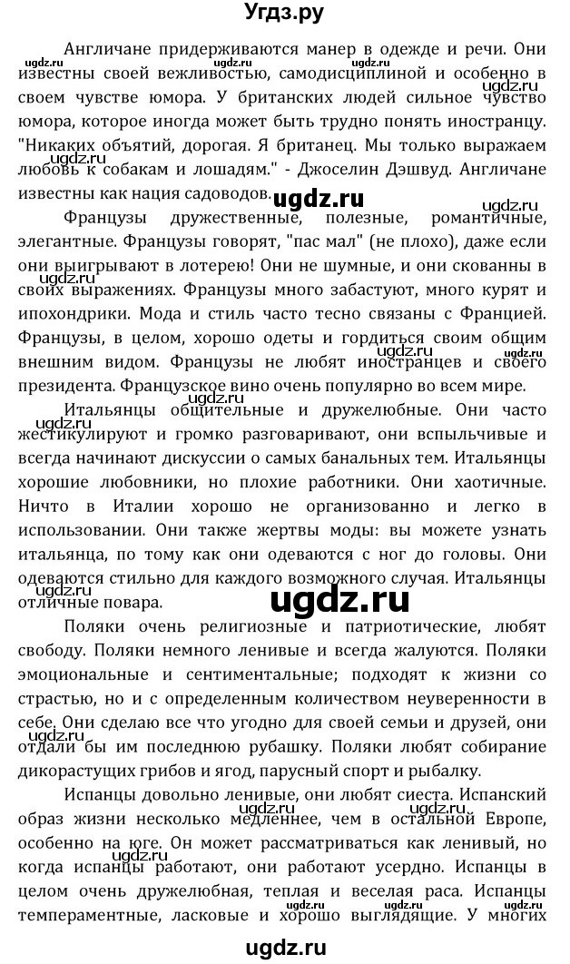 ГДЗ (Решебник) по английскому языку 8 класс (Student's Book) О. В. Афанасьева / страница номер / 215(продолжение 7)