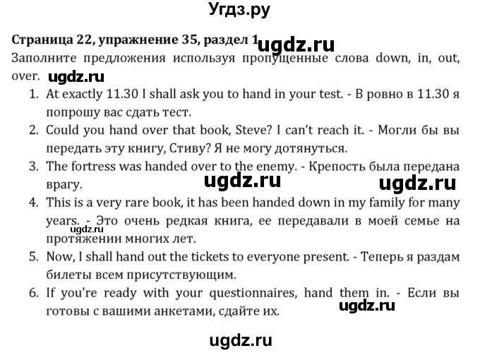 ГДЗ (Решебник) по английскому языку 8 класс (Student's Book) О. В. Афанасьева / страница номер / 22