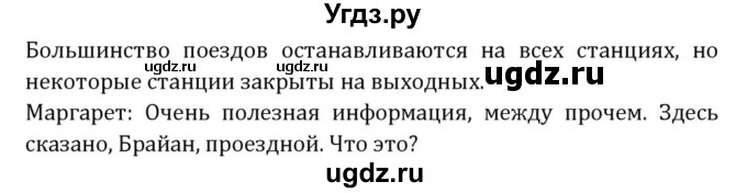 ГДЗ (Решебник) по английскому языку 8 класс (Student's Book) О. В. Афанасьева / страница номер / 220