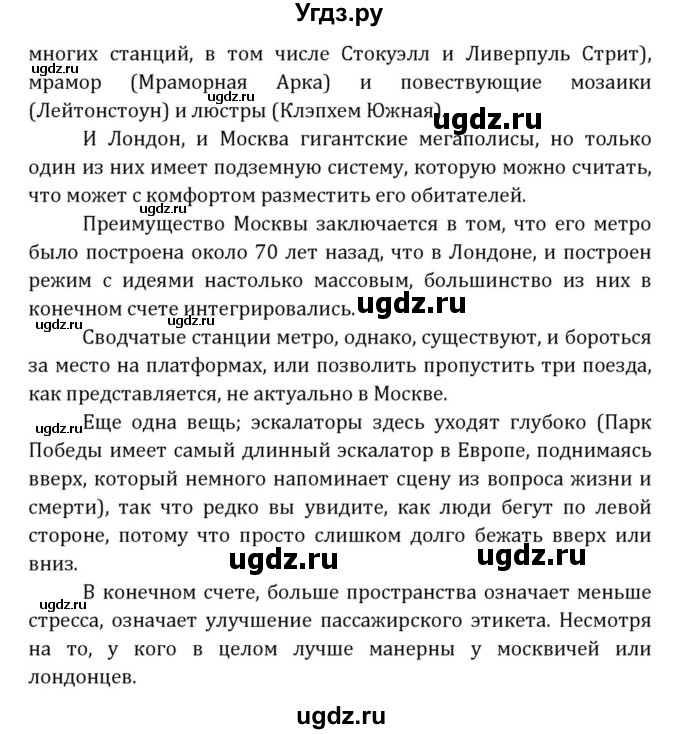 ГДЗ (Решебник) по английскому языку 8 класс (Student's Book) О. В. Афанасьева / страница номер / 221(продолжение 9)