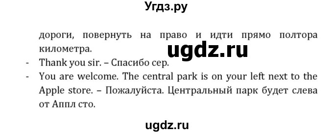 ГДЗ (Решебник) по английскому языку 8 класс (Student's Book) О. В. Афанасьева / страница номер / 222(продолжение 2)