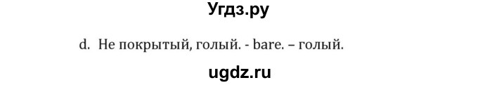 ГДЗ (Решебник) по английскому языку 8 класс (Student's Book) О. В. Афанасьева / страница номер / 226(продолжение 2)